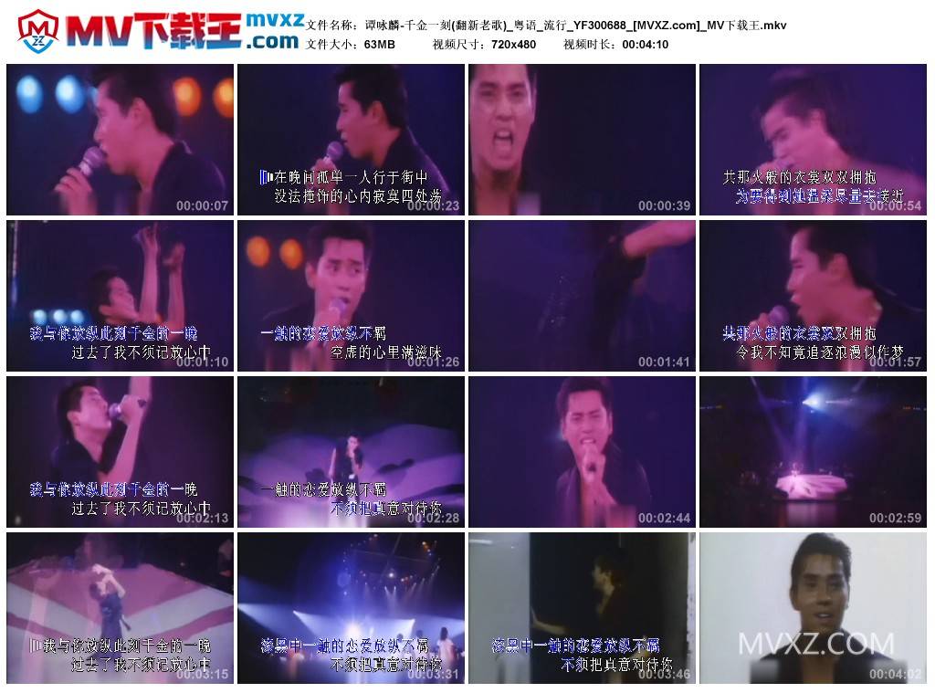 谭咏麟-千金一刻(翻新老歌)_粤语_流行_YF300688